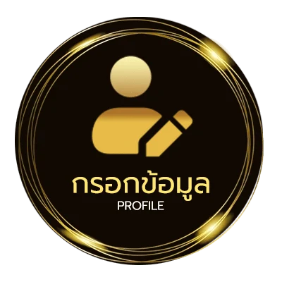 ข้อมูลสมาชิก คอร์ดเพลง กลับมา