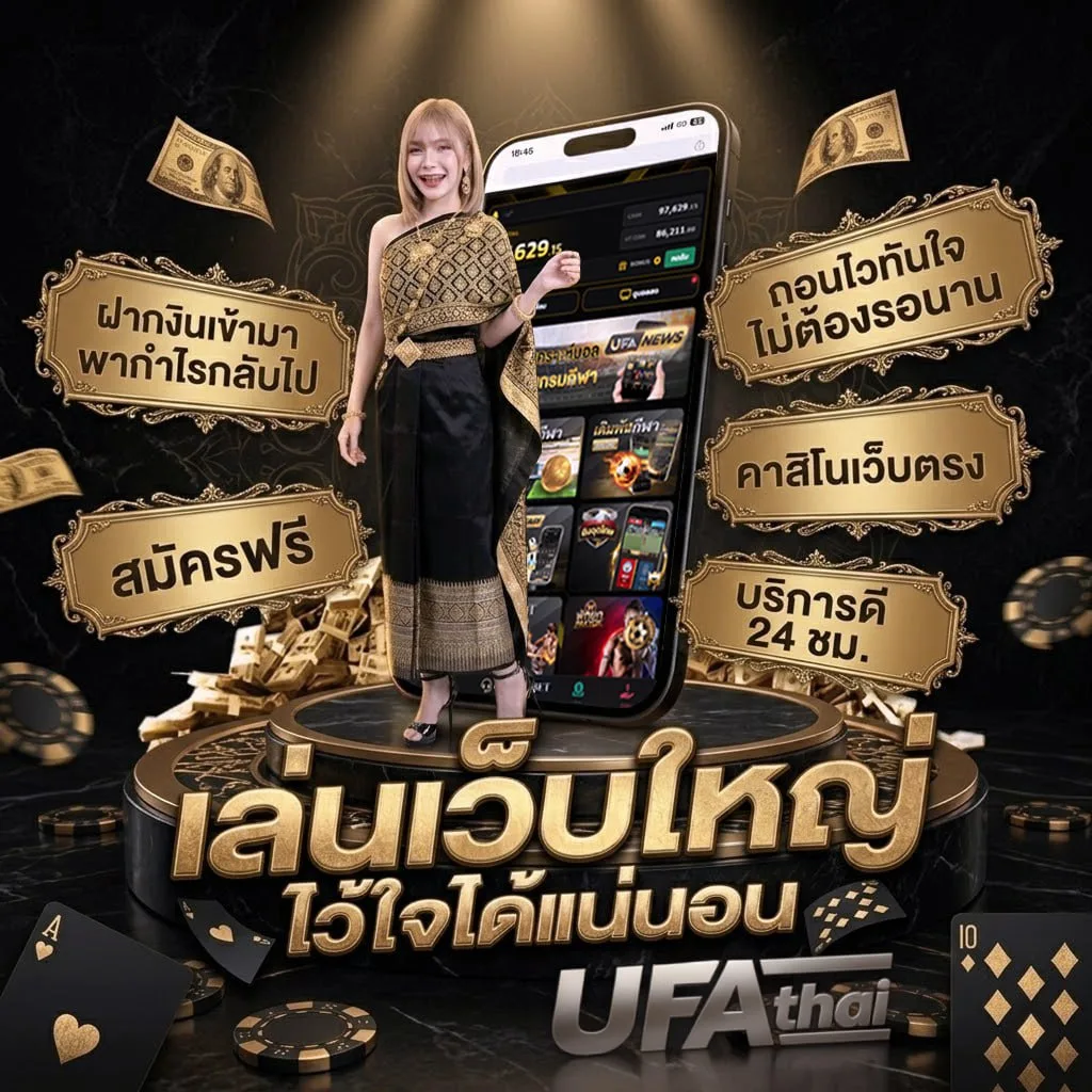 คอร์ดเพลง กลับมา Brand Banner — ตัวแทน UFABET